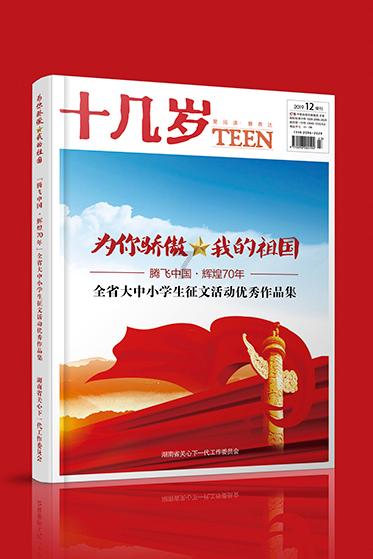 垃圾分类 你我同行——济南市燕柳小学四（1）中队开展小手牵大手文明实践活动